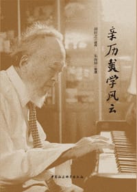 亲历美学风云