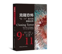 书籍 克隆恐怖的封面
