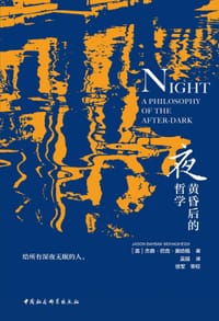 夜 - 【英】杰森·巴克·莫哈格