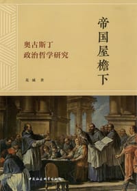 书籍 帝国屋檐下的封面