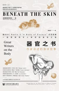 器官之书 - 英国惠康博物馆 编