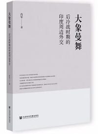 大象曼舞
