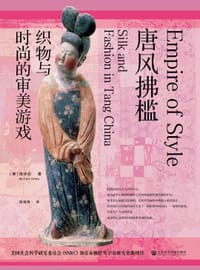 唐风拂槛 - [美]陈步云（BuYun Chen）