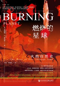 燃烧的星球 - [英]安德鲁·斯科特（Andrew Scott）