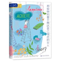 索恩丛书·那些特别善于表达自己观点的女人（精装版）