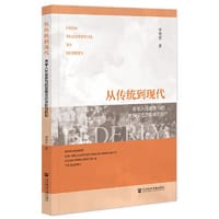 从传统到现代：老年人社会参与的发展变迁及影响机制 - 李翌萱