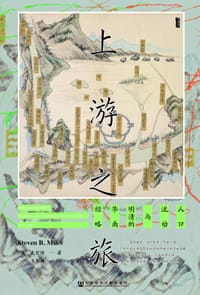上游之旅