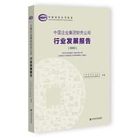 中国企业集团财务公司行业发展报告（2023）