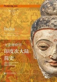 大英博物馆印度次大陆简史 - [英] T. 理查德·布勒顿