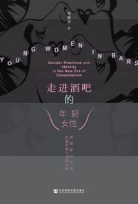 走进酒吧的年轻女性