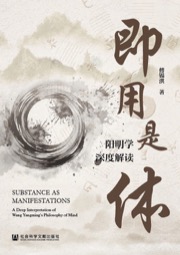 即用是体