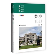 斐济