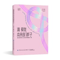 请爱我本来的样子 - 本·福斯