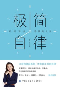 极简自律 - 车纯纯