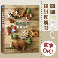 森林动物棒针编织