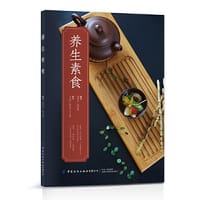 养生素食