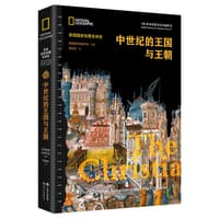 书籍 中世纪的王国与王朝的封面