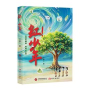 红 少年 AI科创 护鸟历险 深圳福田红树林