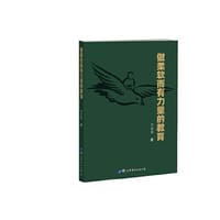 做柔软而有力量的教育