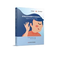 书籍 药物全生命周期中的患者参与：以患者为中心的行业实践的封面