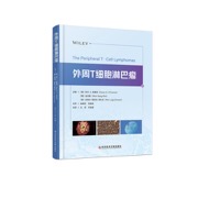 外周T细胞淋巴瘤