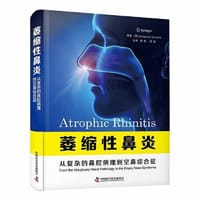 萎缩性鼻炎：从鼻腔病理到空鼻综合征