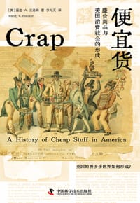 便宜货