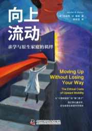 向上流动