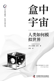 盒中宇宙