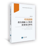 高校教师教学核心素养的内涵及培育