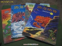 恐龙纳普 - 埃尔勒