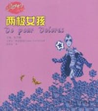 两极女孩//流行经典
