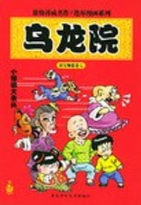 小师弟大来头
