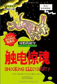 书籍 触电惊魂-可怕的科学的封面