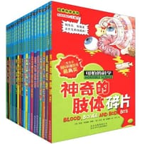 可怕的科学-经典科学系列套装-全20册 - 无名图书