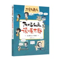 72幅名画读懂世界：新古典主义—印象派
