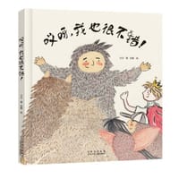 哎呀，我也很不错！