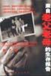 来自老父老母的生存报告 - 曲兰