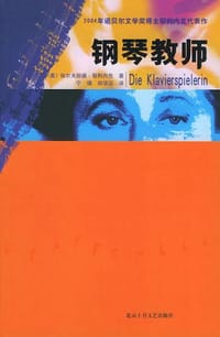 书籍 钢琴教师的封面