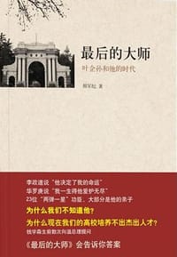 最后的大师 - 邢军纪