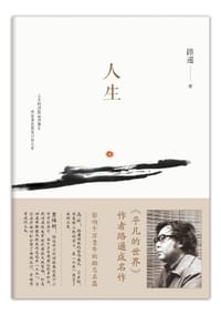 书籍 人生的封面