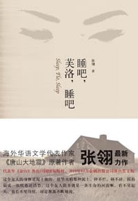 书籍 睡吧.芙洛.睡吧的封面