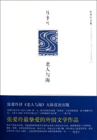 书籍 老人与海的封面