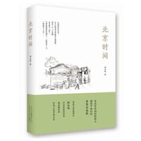 北京时间 - 荆永鸣