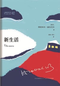 书籍 新生活的封面