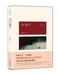 书籍 京门脸子的封面