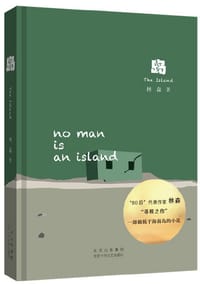 岛