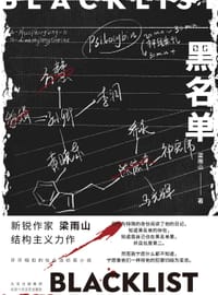 黑名单