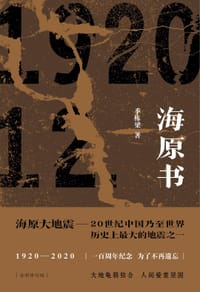 海原书