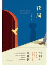 花局
